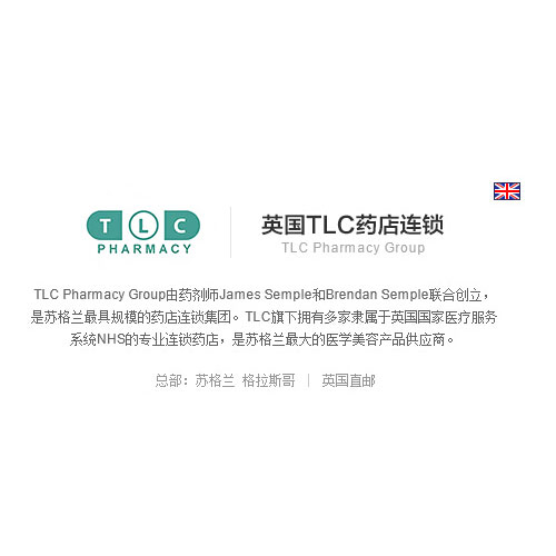 英国tlcpharmacy中文官网网址是多少?英国tlc药店官网
