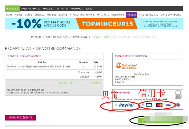 法国1001pharmacies攻略