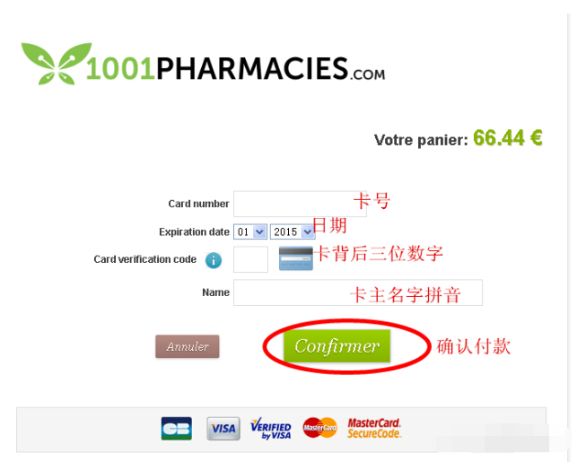 法国1001pharmacies攻略