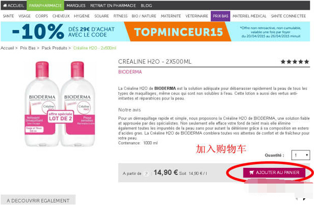 法国1001pharmacies攻略