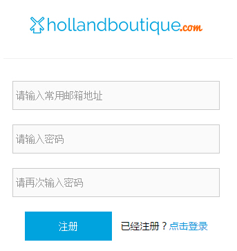 HollandBoutique荷兰布提海淘攻略
