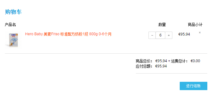 HollandBoutique荷兰布提海淘攻略