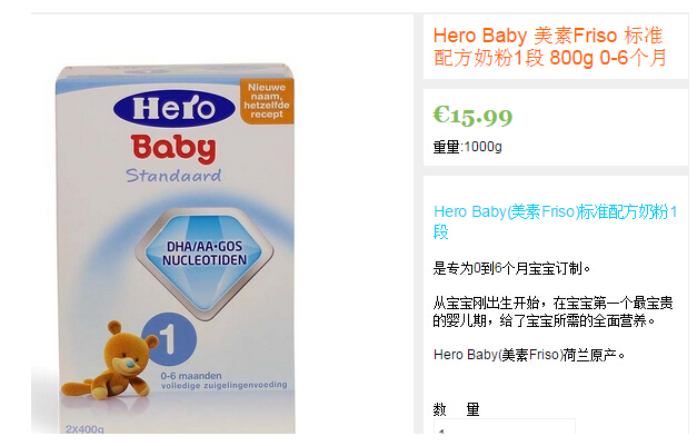 HollandBoutique荷兰布提海淘攻略