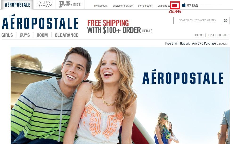 美国青少年服饰品牌Aeropostale海淘攻略