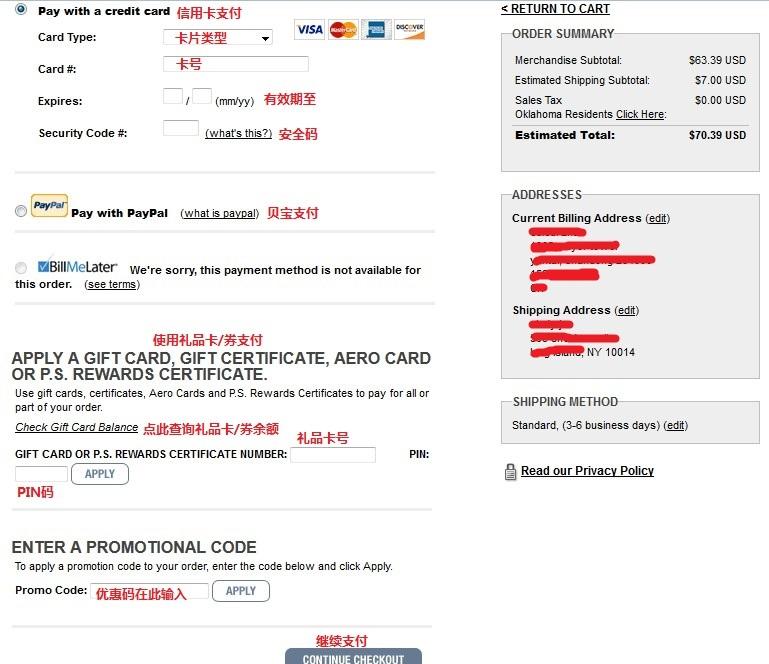 美国青少年服饰品牌Aeropostale海淘攻略