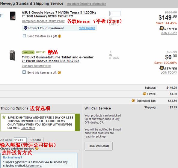 美国新蛋newegg海淘攻略