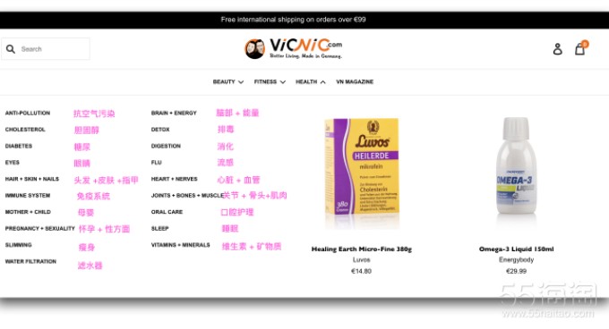 【黑森林转运攻略100】VicNic.com 购物攻略 专营德国制造的综合零售网
