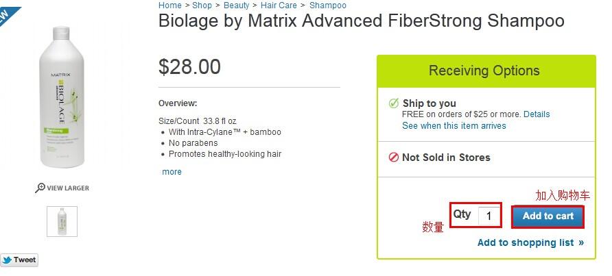 美国Walgreens沃尔格林海淘购物攻略