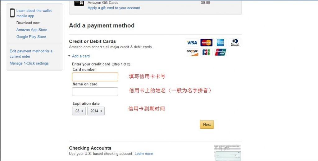 2014美国亚马逊海淘傻瓜教程(Amazon购物简明海淘攻略)
