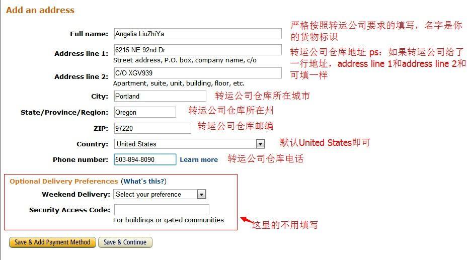 2014美国亚马逊海淘傻瓜教程(Amazon购物简明海淘攻略)