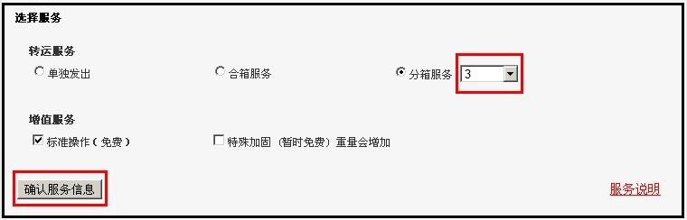 服务