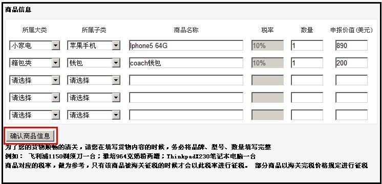 单独发出、合箱服务商品信息