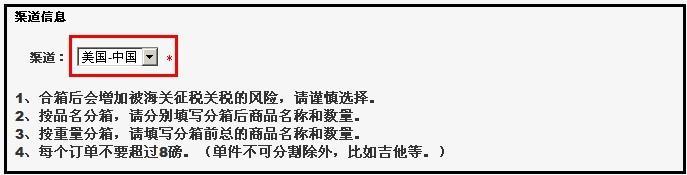 渠道信息