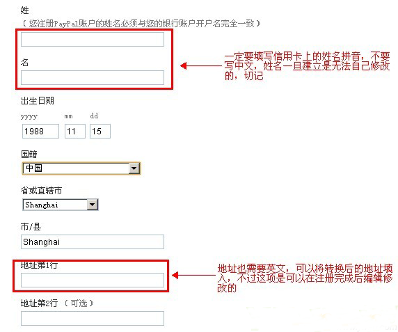 PayPal支付的手把手图文教程