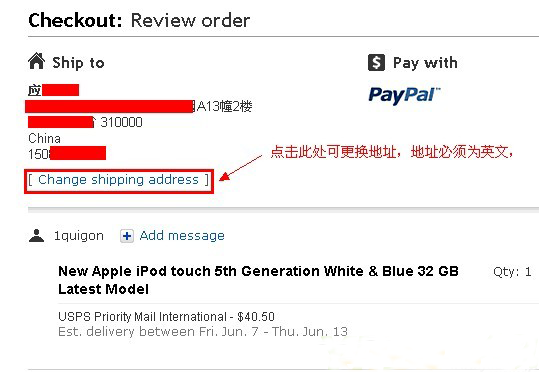 Ebay注册购物手把手图文教程