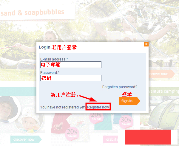 德国JAKO-O婴童用品网站海淘指南