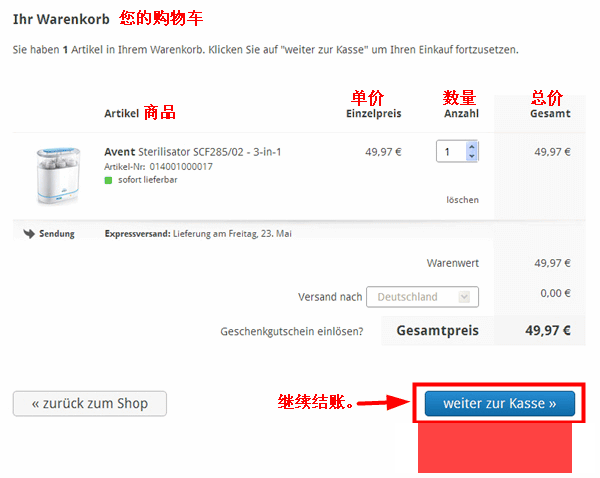 德国Babyartikel母婴网站海淘教程