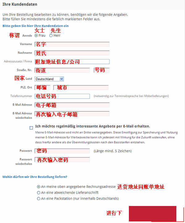 德国Babyartikel母婴网站海淘教程