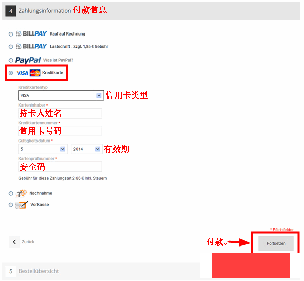 德国emarkt24网站购物攻略
