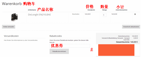 德国emarkt24网站购物攻略