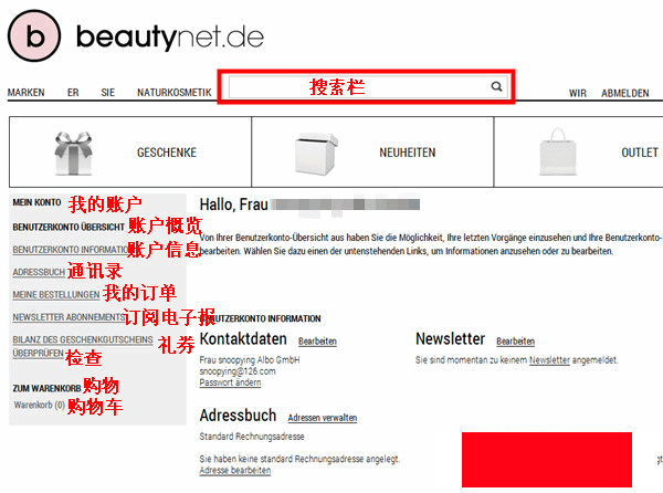 德国Beautynet化妆品网站购物流程