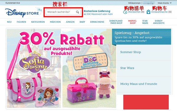 德国DisneyStore迪士尼官网海淘教程