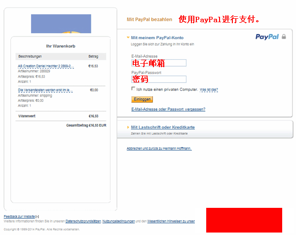 德国Farben Hoffmann墙纸网站海淘攻略