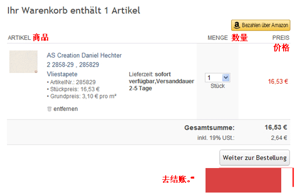 德国Farben Hoffmann墙纸网站海淘攻略