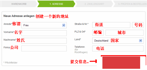 德国Limango服饰鞋帽网站购物教程
