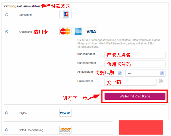 德国Limango服饰鞋帽网站购物教程
