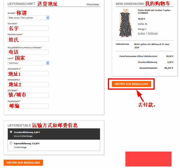 德国Wallis官网海淘攻略