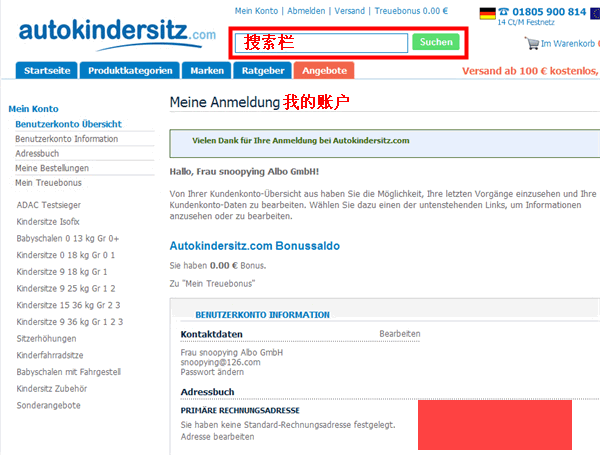 德国Autokindersitz安全座椅网站海淘教程