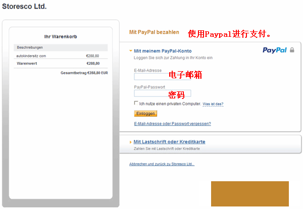 德国Autokindersitz安全座椅网站海淘教程