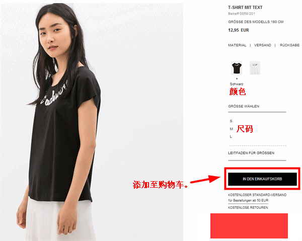 德国ZARA官网海淘教程