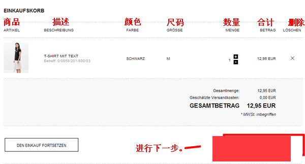 德国ZARA官网海淘教程