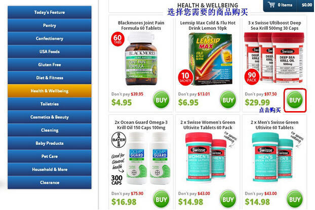 澳洲Grocery Run保健品海淘购物教程