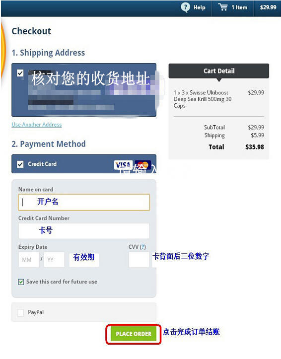 澳洲Grocery Run保健品海淘购物教程