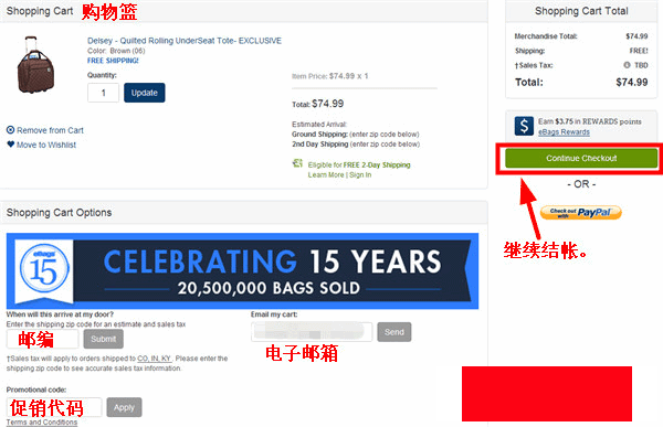 美国eBags箱包官网海淘教程攻略