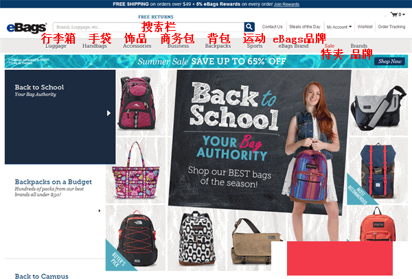 美国eBags箱包官网海淘教程攻略