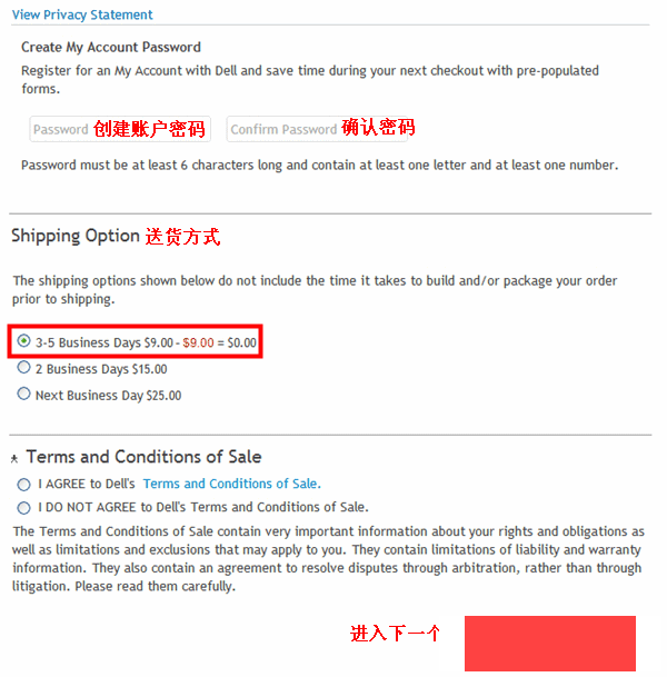 美国Dell戴尔官网海淘教程