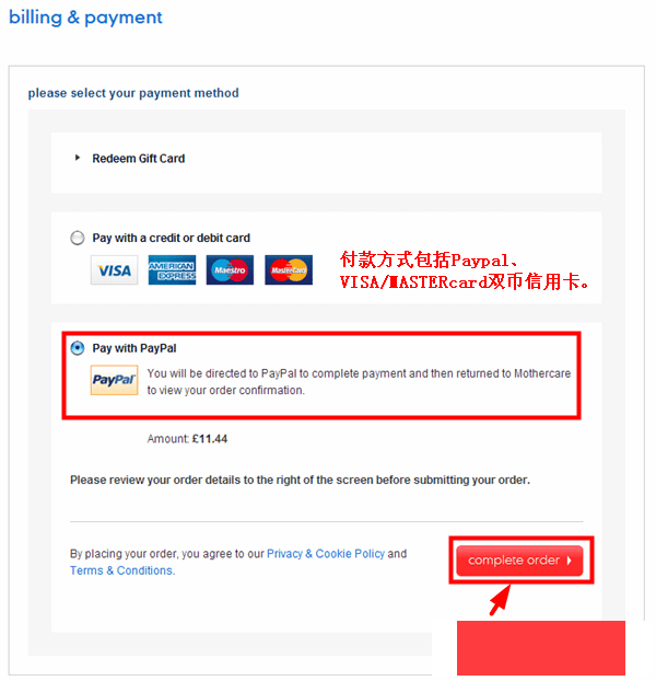 英国Mothercare官网海淘指南附mothercare中国官网