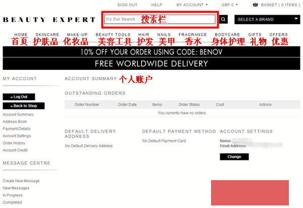 英国Beauty Expert护肤品网站海淘攻略