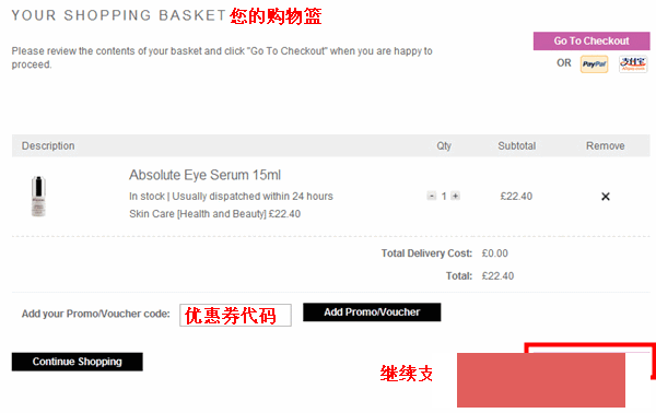 英国Beauty Expert护肤品网站海淘攻略