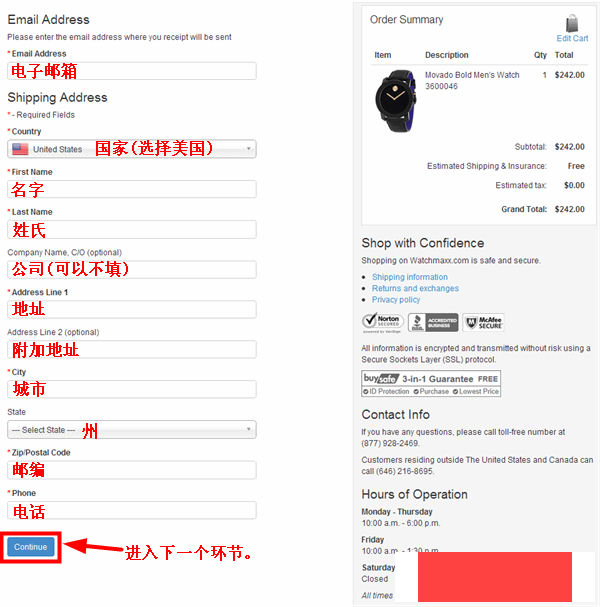 美国Watchmaxx名表网站购物攻略