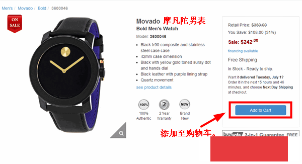 美国Watchmaxx名表网站购物攻略