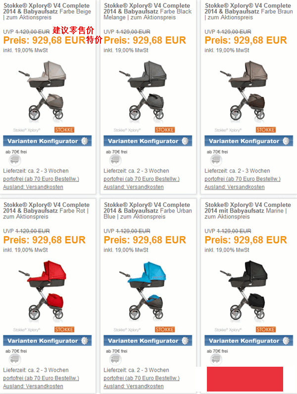 德淘攻略:Babyonlineshop网站Stokke推车德淘教程