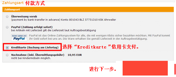 德淘攻略:Babyonlineshop网站Stokke推车德淘教程