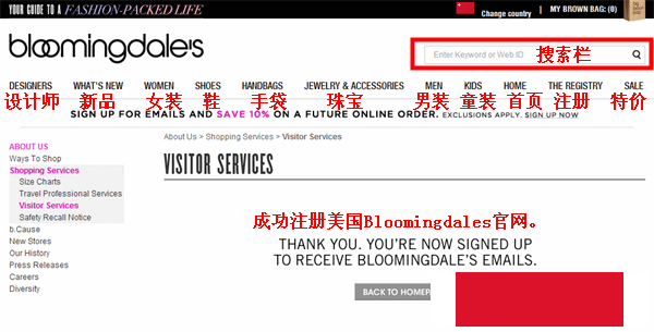 美国Bloomingdales官网海淘教程