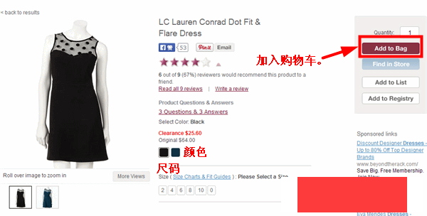 美国Kohl's科尔士官网海淘教程