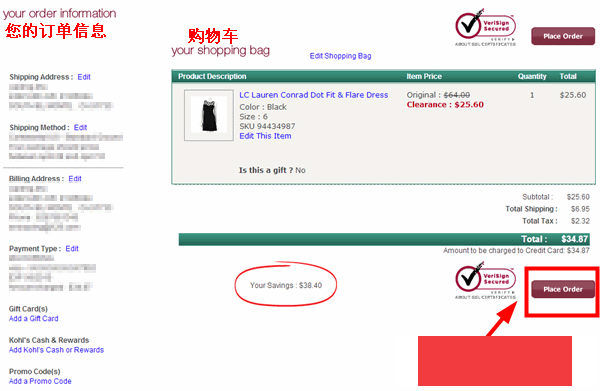 美国Kohl's科尔士官网海淘教程